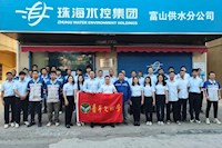 喜訊！珠海水控集團(tuán)再有兩集體成功創(chuàng)建珠海市青年文明號