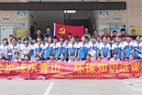 珠海水控集團送環保教育下鄉，賦能茂名鄉村生態振興